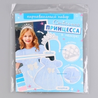 Карнавальный набор &laquo;Стильная принцесса&raquo;: ободок, платье голубое, рост 104 см