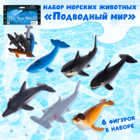 Набор морских животных «Подводный мир», 6 фигурок Набор морских животных «Подводный мир», 6 фигурок