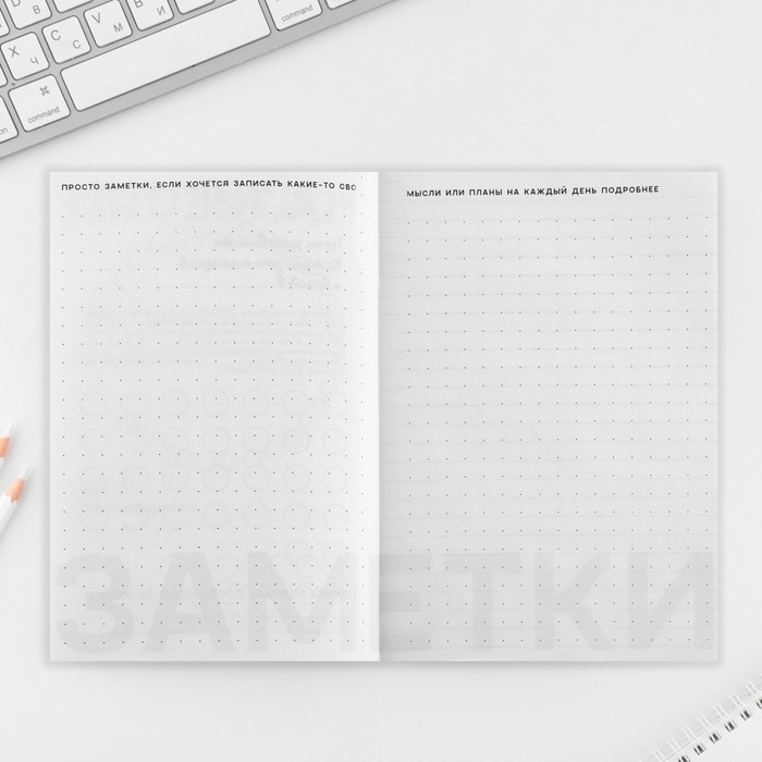 Интерактивный планинг А5, 92 л. Мягкая обложка «Сейчас самое время!» Интерактивный планинг А5, 92 л. Мягкая обложка «Сейчас самое время!»