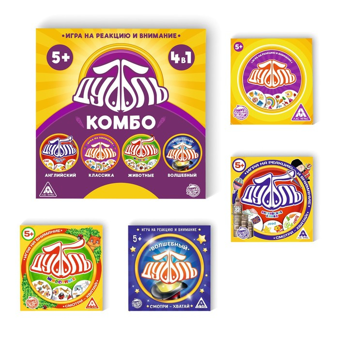 Настольная игра на реакцию и внимание «Дуббль. КОМБО», 4 в 1, 5+ Настольная игра на реакцию и внимание «Дуббль. КОМБО», 4 в 1, 5+