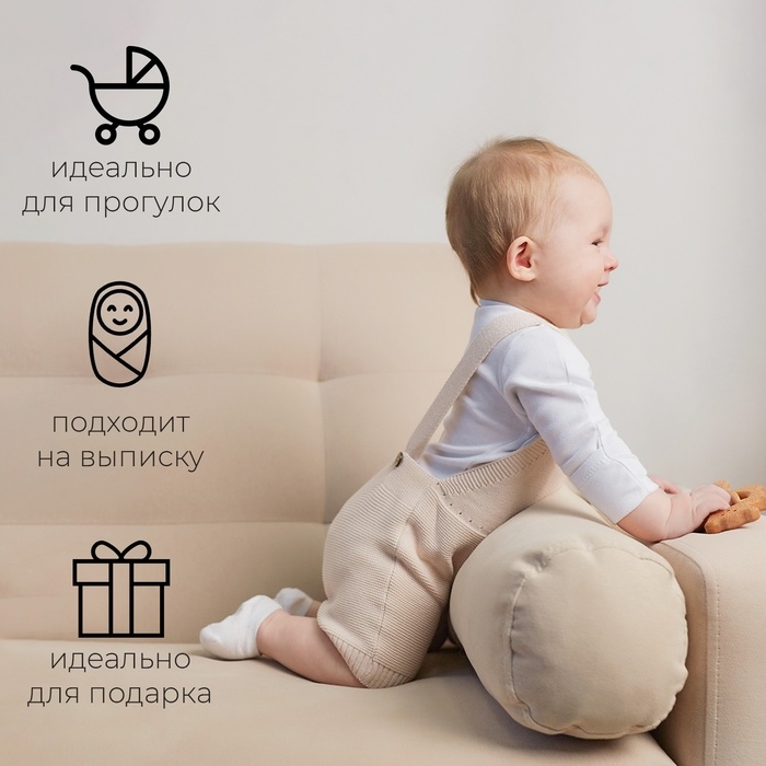 Комбинезон детский вязаный MINAKU, рост 86-92, цвет бежевый