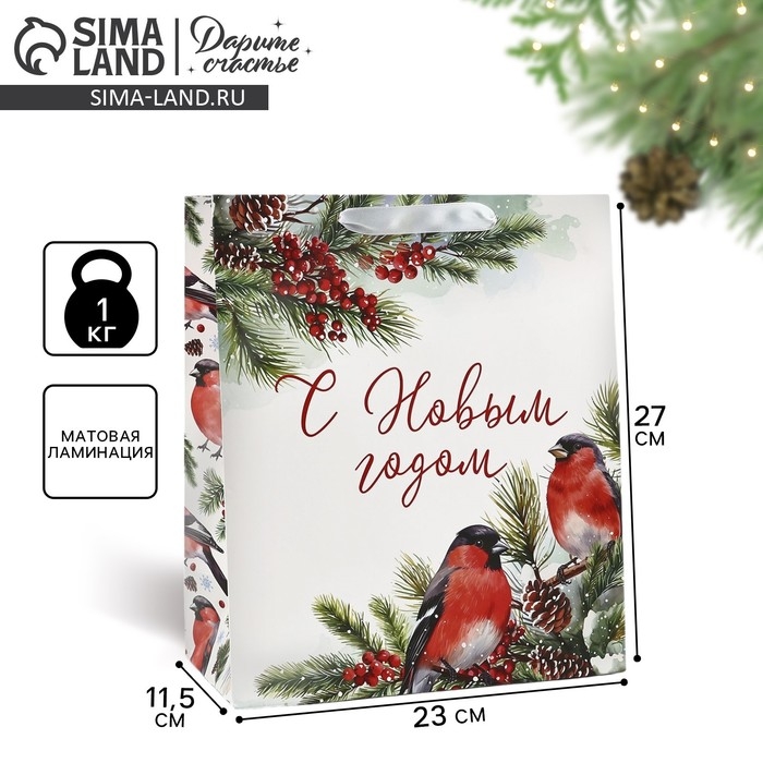 Пакет подарочный новогодний ламинированный &laquo;Снегири&raquo;, ML 23 х 27 х 11.5 см , Новый год