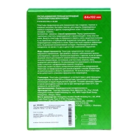Пластырь медицинский бактерицидный тканевая основа, 64 х 102 мм 1 уп.* 50 шт. Пластырь медицинский бактерицидный тканевая основа, 64 х 102 мм 1 уп.* 50 шт.
