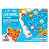 Мемори &laquo;Мир вокруг нас&raquo;. Игрушка для тренировки памяти