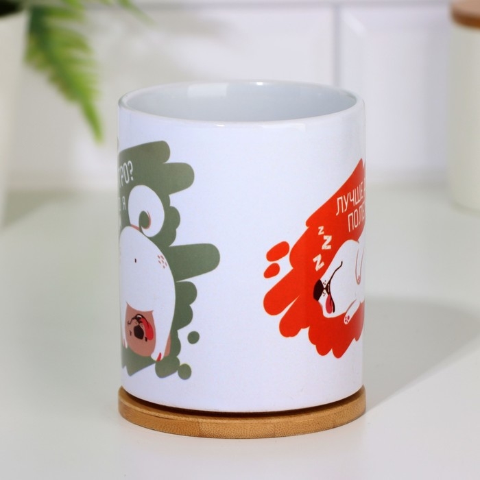 Кружка «Утро? Вот что я об этом думаю», 300 мл Кружка «Утро? Вот что я об этом думаю», 300 мл