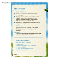 Средство для септиков и выгребных ям Биоактиватор Биосепт, 600 гр 24 дозы Средство для септиков и выгребных ям Биоактиватор Биосепт, 600 гр 24 дозы