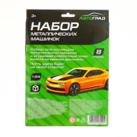 Набор металлических машин «Городские гонки», 8 шт., МИКС Набор металлических машин «Городские гонки», 8 шт., МИКС