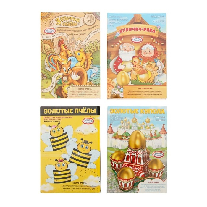 Набор для декорирования яиц &laquo;Золотое сияние&raquo;, микс, 4 вида