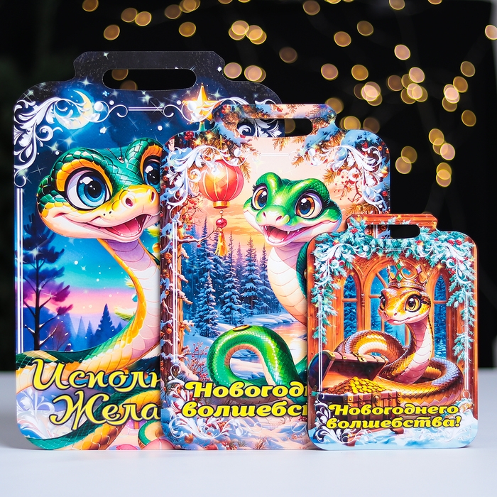 Набор досок разделочных сувенирных Набор досок разделочных сувенирных "Новогоднего волшебства. Символ года"