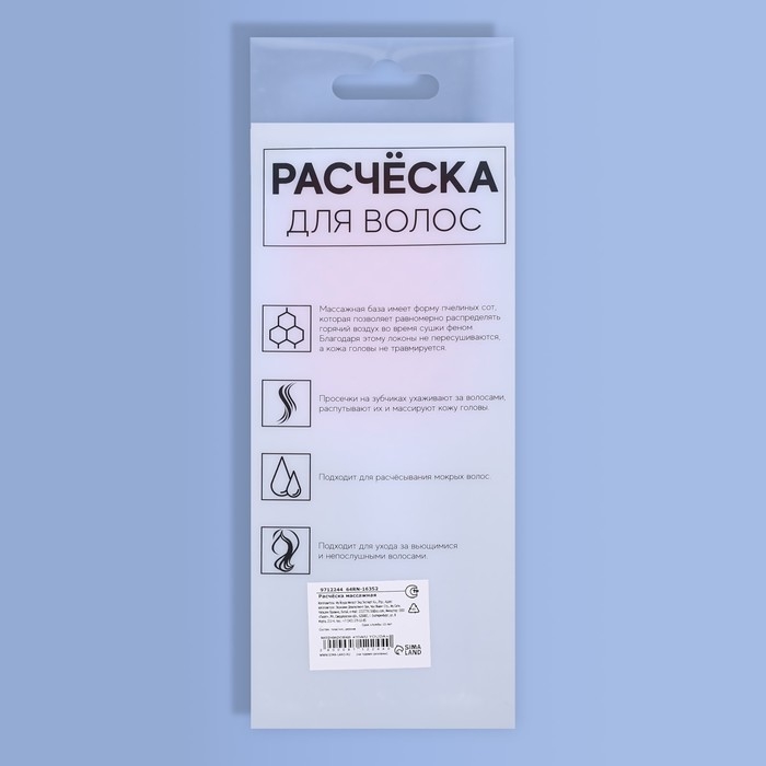 Расчёска массажная, широкая, вентилируемая, 8,5 × 20,5 см, PVC коробка, цвет голубой/розовый Расчёска массажная, широкая, вентилируемая, 8,5 × 20,5 см, PVC коробка, цвет голубой/розовый