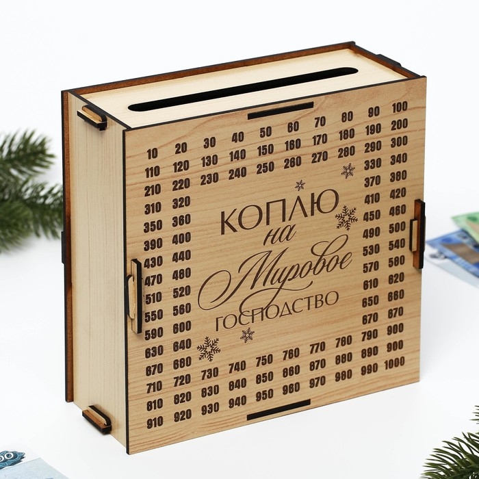 Копилка новогодний подарок «Новый год: На мировое господство» на Новый год, 18,5 х 18,5 см. Копилка новогодний подарок «Новый год: На мировое господство» на Новый год, 18,5 х 18,5 см.