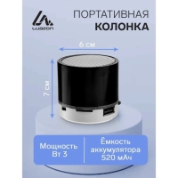 Портативная колонка Luazon Hi-Tech18, 3 Вт, 520 мАч, microSD, USB, черная Портативная колонка Luazon Hi-Tech18, 3 Вт, 520 мАч, microSD, USB, черная