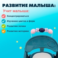 Развивающий стульчик 4 в 1 &laquo;Весёлый малыш&raquo;