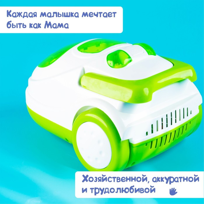 Пылесос &laquo;Мини-дом&raquo;, свет, засасывает мусор