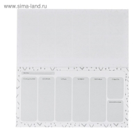 Планер с отрывными листами &laquo;Единорог&raquo;, 9,5 &times; 17,5 см, 50 листов