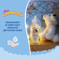 Масло-спрей МОЕ СОЛНЫШКО  детское, с алоэ 200мл