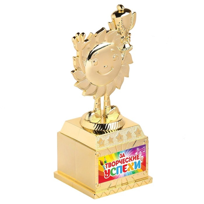 Наградная фигура детская «За творческие успехи», кубок, пластик, золото, 12,5 х 5,5 х 5 см. Наградная фигура детская «За творческие успехи», кубок, пластик, золото, 12,5 х 5,5 х 5 см.