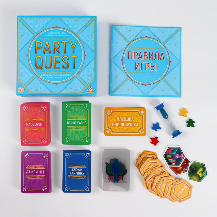 Настольная игра на объяснение слов &laquo;PARTY QUEST. Сложи пазл, да или нет, читай наоборот&raquo;, 14+