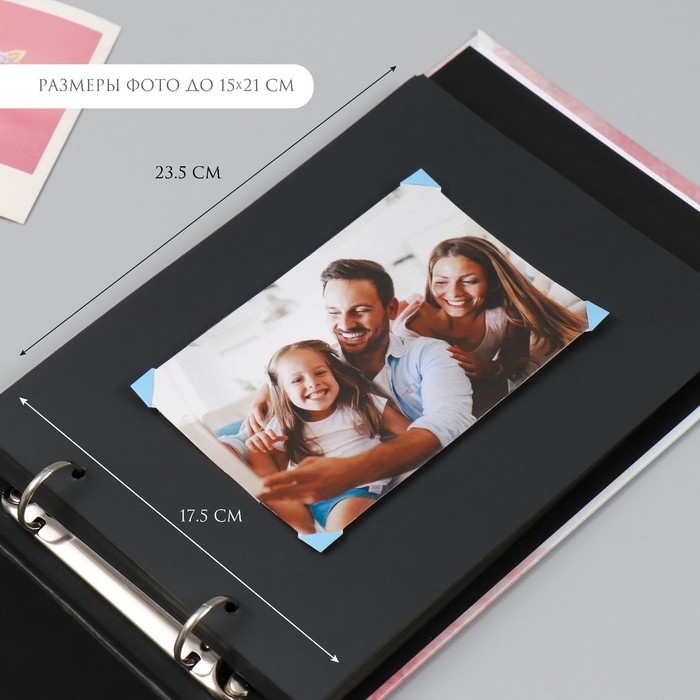 Фотоальбом 25 листов (наклейки+кольца) "Для малыша. Первый альбом" 19х27х3 см