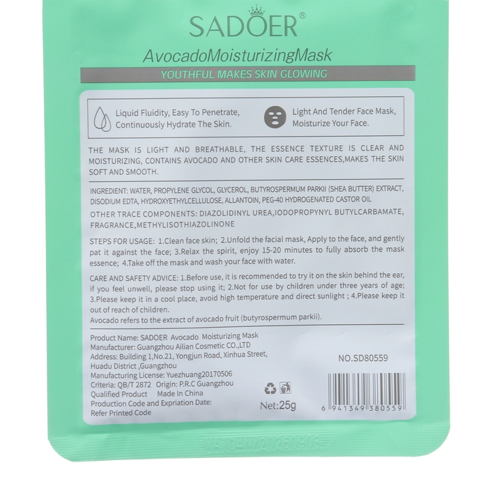 Набор увлажняющих, тканевых масок для лица &laquo;Botanika №1&raquo;, 5 шт