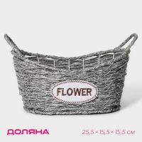 Кашпо плетёное Доляна «Луция», 25,5×15,5×15,5 см, корзинка, цвет серый Кашпо плетёное Доляна «Луция», 25,5×15,5×15,5 см, корзинка, цвет серый