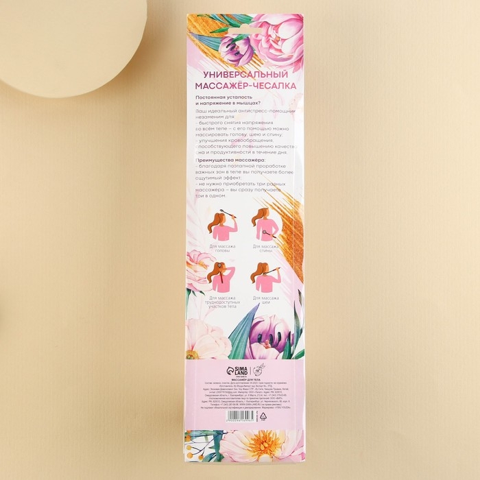 Массажер для тела, чесалка для спины Массажер для тела, чесалка для спины "Всё для тебя", 33 х 7,5 см