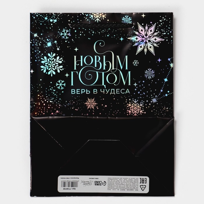 Пакет голографический &laquo;Танец снежинок&raquo;, 18 х 23 х 10 см