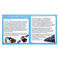 Конструктор электронный &laquo;Солнечный ветряк&raquo;, работает от солнечной батареи