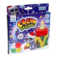 Свеча своими руками из вощины на новый год &laquo;Нарядная ёлочка&raquo;, новогодний набор для творчества