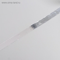 Тейп-лента "Серебро" намотка 50 метров ширина 1,2 см