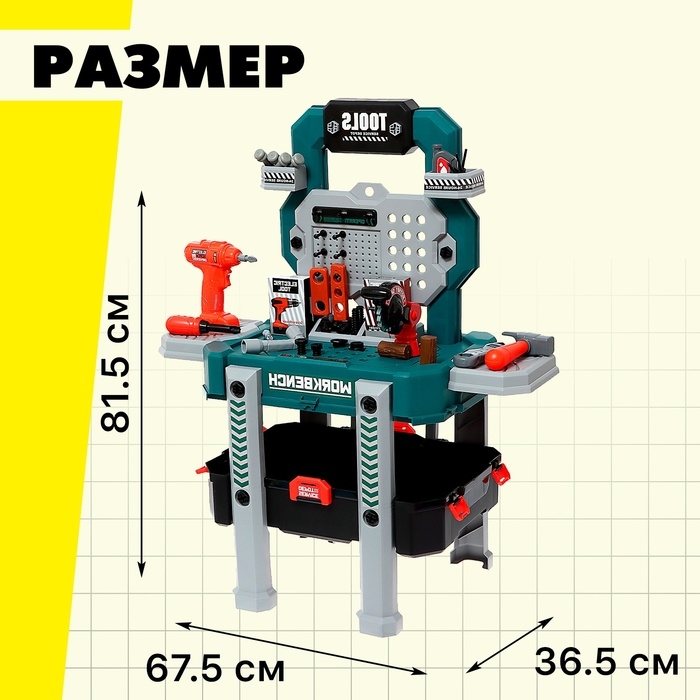 Игровой модуль 2 в 1 &laquo;Верстак&raquo;, 78 элементов