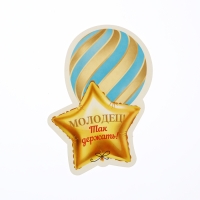 Набор украшений на скотче "До свидания, детский сад!" 36 х 50 см