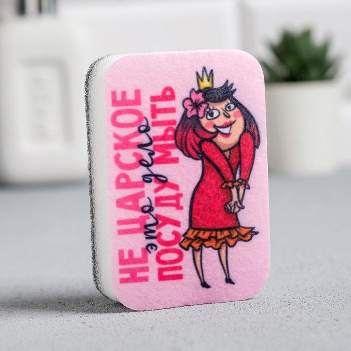 Губка для мытья посуды &laquo;Не царское это дело&raquo; 9х6 см