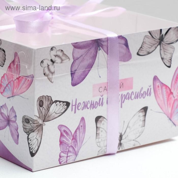 Коробка для капкейков, кондитерская упаковка, 4 ячейки &laquo;Самой нежной и красивой&raquo;, 16 х 16 х 10 см