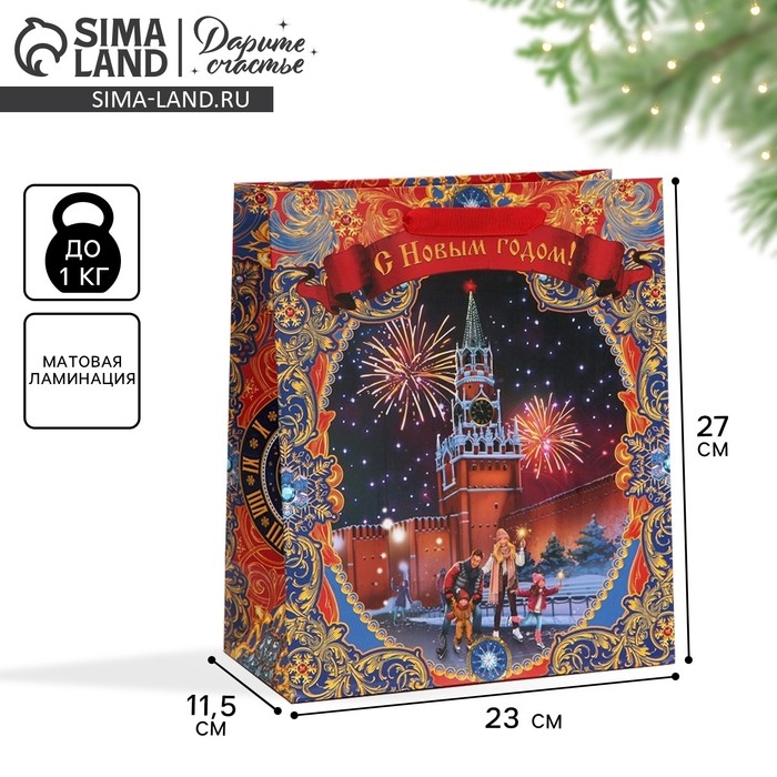 Пакет подарочный новогодний ламинированный &laquo;Красная площадь&raquo;, ML 23 х 27 х 11,5 см, Новый год