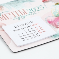 Календарь 2025 новогодний с отрывным блоком «Новый год: Мечты сбудутся», 16 х 11 см Календарь 2025 новогодний с отрывным блоком «Новый год: Мечты сбудутся», 16 х 11 см