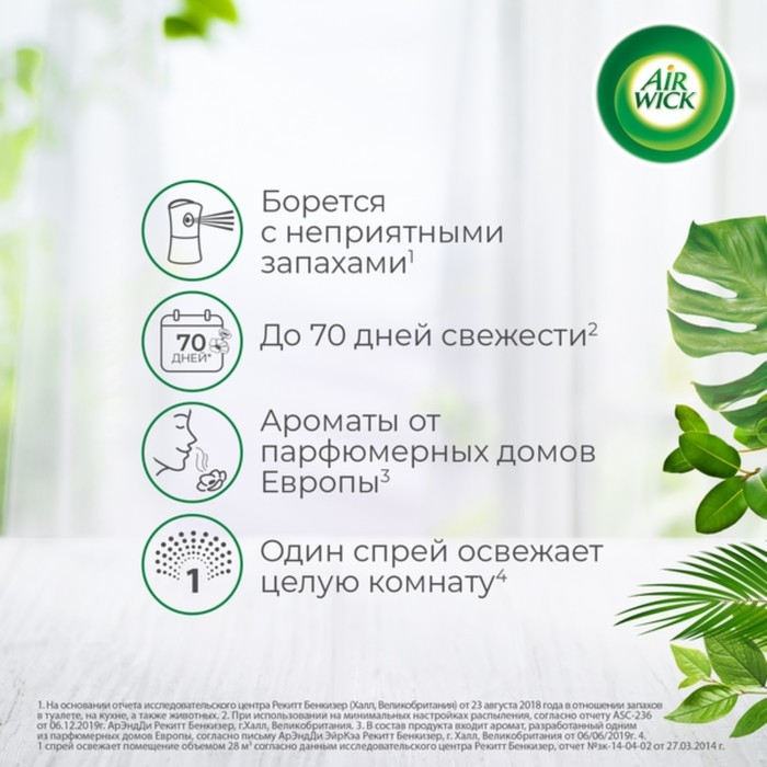 Автоматический освежитель воздуха Airwick Freshmatic «Цветущая сакура», со сменным баллоном, 250 мл Автоматический освежитель воздуха Airwick Freshmatic «Цветущая сакура», со сменным баллоном, 250 мл