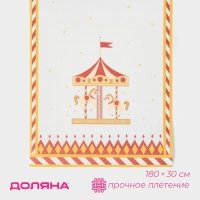 Дорожка новогодняя на стол Доляна «Парк аттракционов», сервировочная, 180×30 см Дорожка новогодняя на стол Доляна «Парк аттракционов», сервировочная, 180×30 см