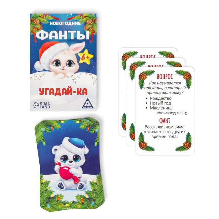 Новогодние фанты &laquo;Новый год: Угадай-ка&raquo;, 20 карт, 6+