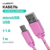 Кабель Luazon, microUSB - USB, 1 А, 1 м, оплётка нейлон, розовый Кабель Luazon, microUSB - USB, 1 А, 1 м, оплётка нейлон, розовый