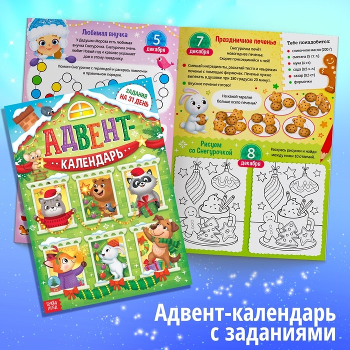 Набор «Новогодний подарок», 12 книг Набор «Новогодний подарок», 12 книг