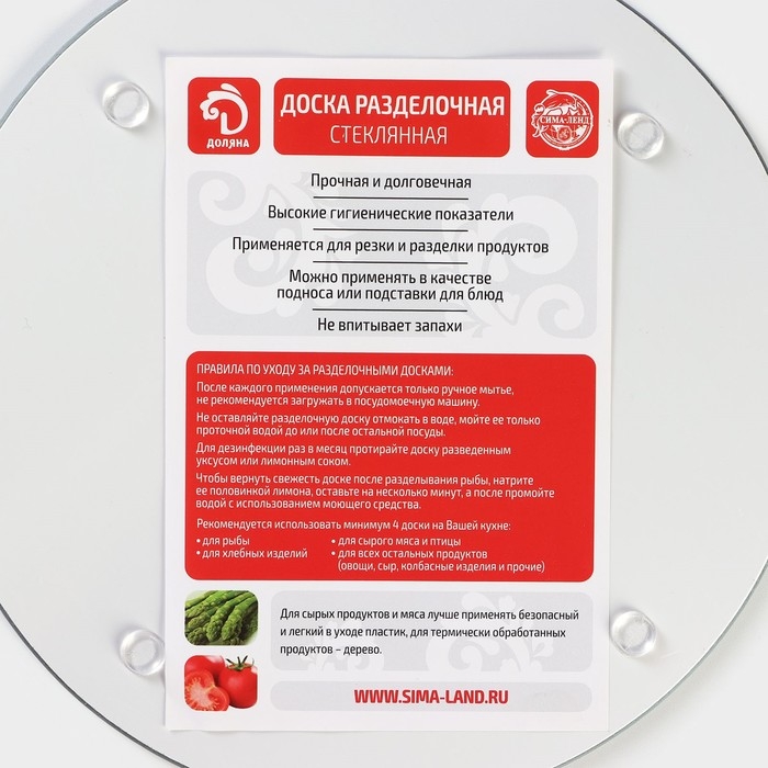 Доска разделочная стеклянная Доляна «Разлом», d=20 см, цвет чёрный Доска разделочная стеклянная Доляна «Разлом», d=20 см, цвет чёрный