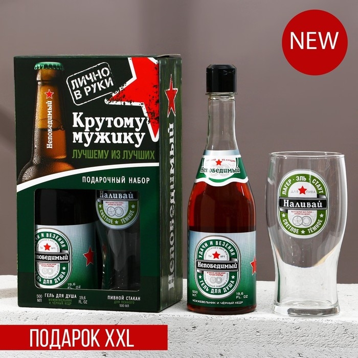 Подарочный набор мужской «Крутому мужику», гель для душа 500 мл и стакан для пива 500 мл, HARD LINE Подарочный набор мужской «Крутому мужику», гель для душа 500 мл и стакан для пива 500 мл, HARD LINE