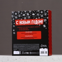 Подарочный набор ЧИСТОЕ СЧАСТЬЕ «Ничего»: гель для душа 250 мл и гель для бритья 110 мл, Новый Год Подарочный набор ЧИСТОЕ СЧАСТЬЕ «Ничего»: гель для душа 250 мл и гель для бритья 110 мл, Новый Год