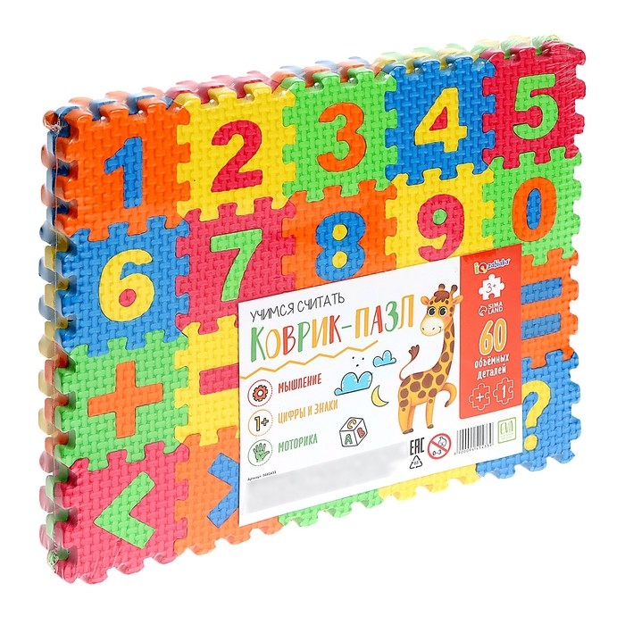 Коврик-пазл &laquo;Учимся считать&raquo;