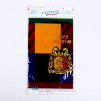 Скатерть одноразовая &laquo;С днём рождения&raquo; волшебство, 137&times;180см