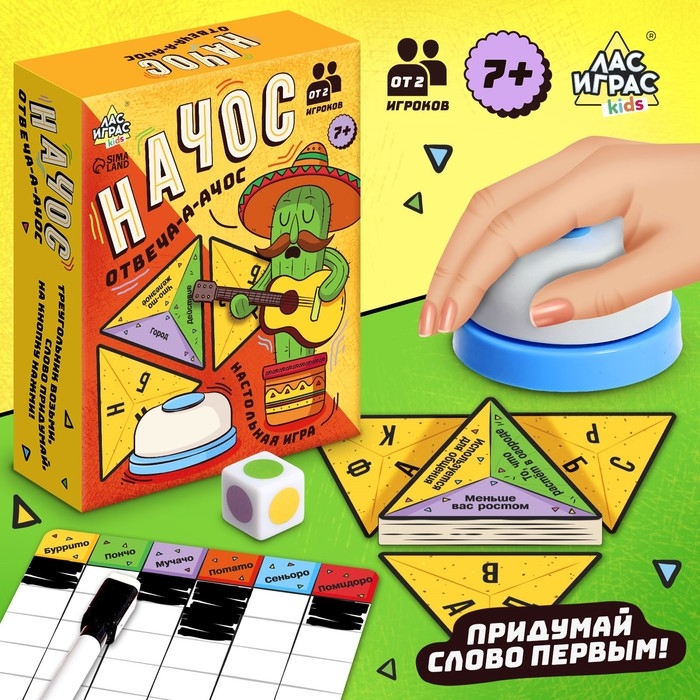 Настольная игра &laquo;Начос отвечачос&raquo;, от 2 игроков, 7+