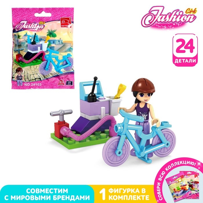 Конструктор Девчонки «Велосипедный сервис», 24 детали Конструктор Девчонки «Велосипедный сервис», 24 детали