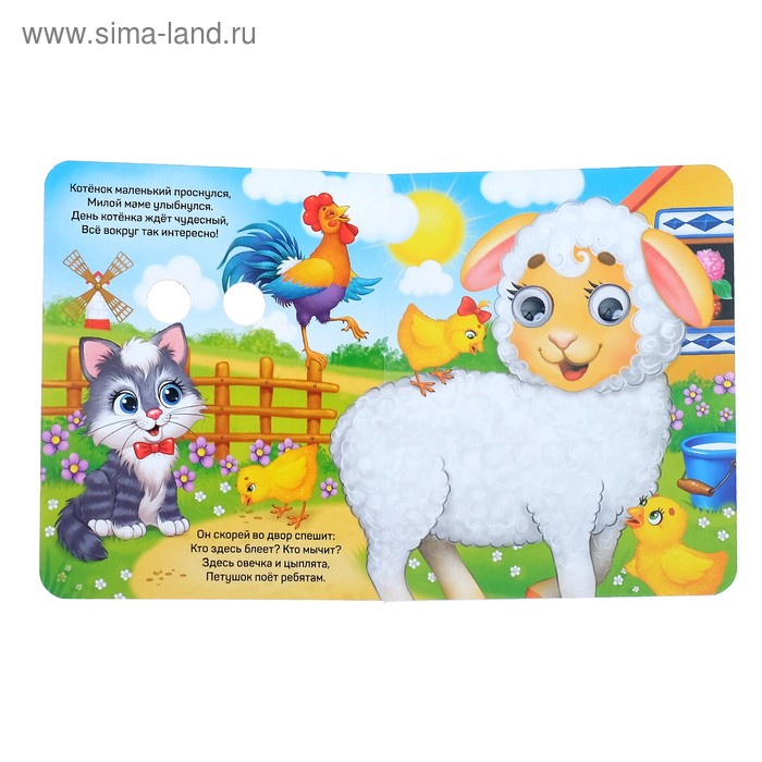 Книги с глазками картонные набор «Изучаем всё вокруг», 4 шт. по 10 стр. Книги с глазками картонные набор «Изучаем всё вокруг», 4 шт. по 10 стр.