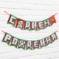 Гирлянда на ленте «С Днем Рождения», для мальчика, длина 250 см Гирлянда на ленте «С Днем Рождения», для мальчика, длина 250 см